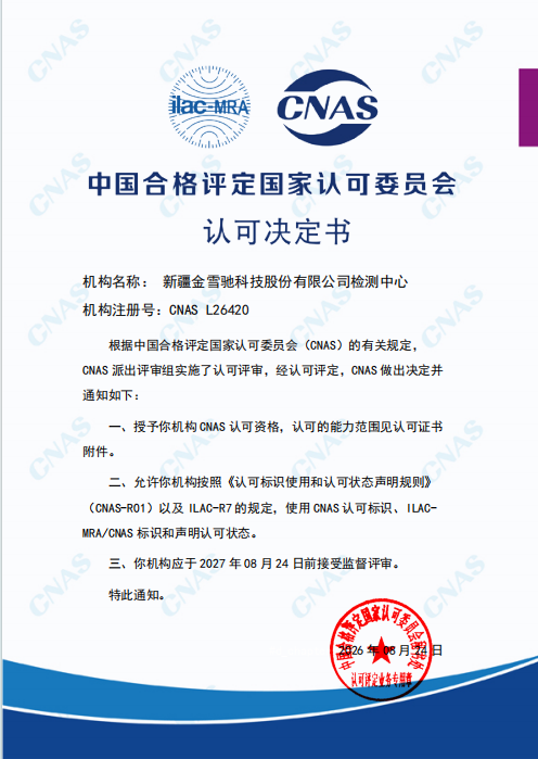 微信图片_20260825160127_3079_97.png